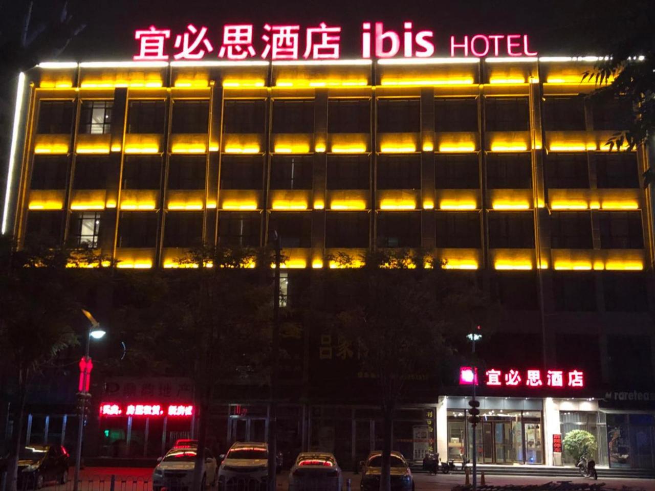 فندق Ibis Tianjin Wuqing المظهر الخارجي الصورة